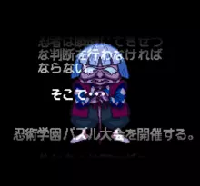 Image n° 1 - screenshots  : Nintama Rantarou - Ninjutsu Gakuen Puzzle Taikai no Dan